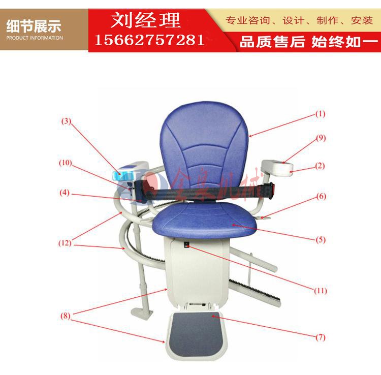 家用座椅電梯