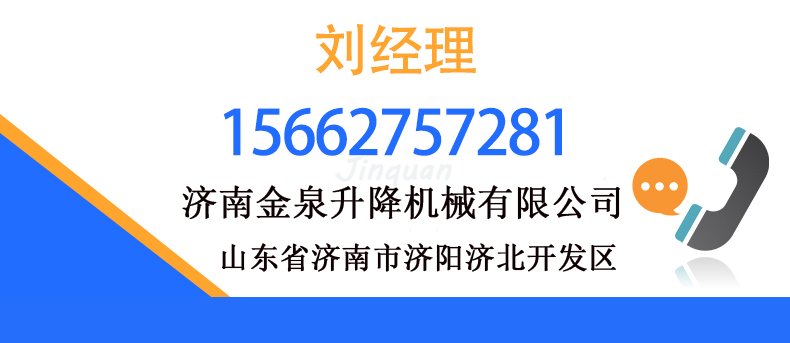 無障礙升降平臺